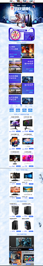 AOC旗舰店 燃冬季