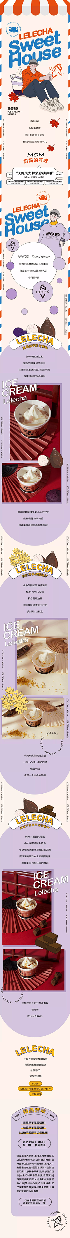 陈亚男CHEN采集到店铺首页