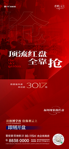 寄几个采集到热销