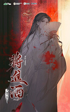 栀意-采集到公子无双——山有扶苏