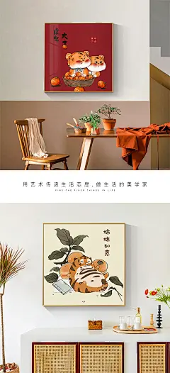 福虎贺岁餐厅饭厅挂画卡通柿柿如意客厅玄关装饰画儿童房墙面壁画-tmall.com天猫