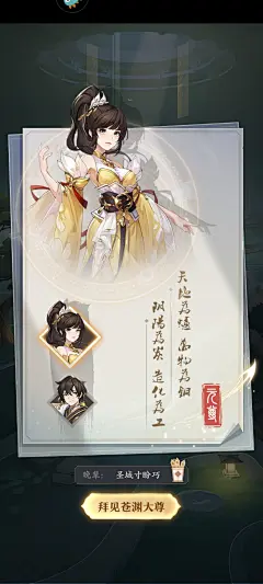 元尊 (6)