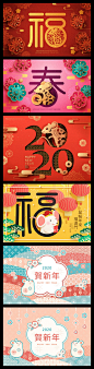 2020新年鼠年春节海报