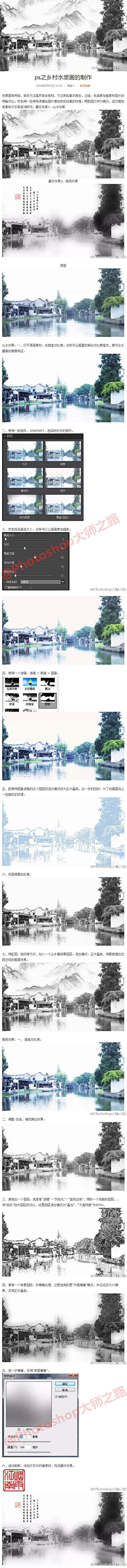 墨白mj采集到ps效果