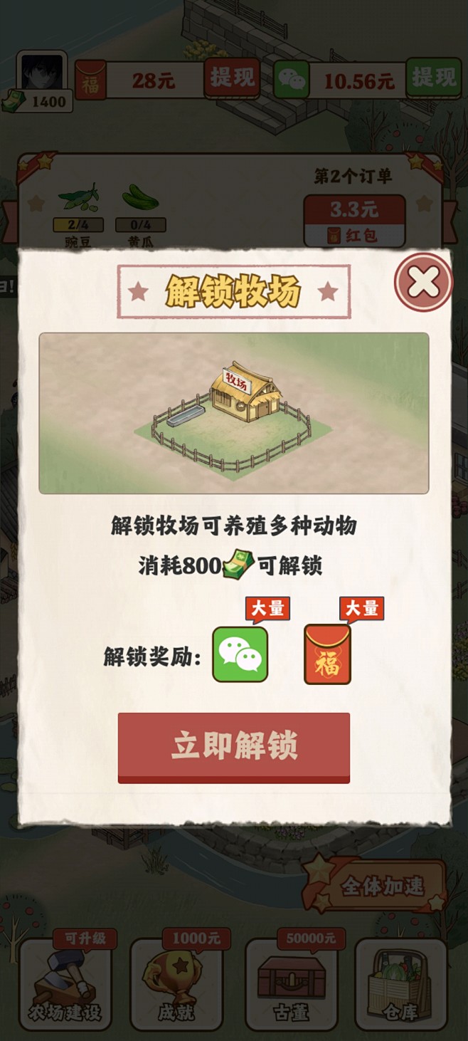 特殊事件4
