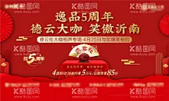 地产相声德云社活动单图海报主画面  - 源文件下载【酷图网】背景板,活动展板,房地产,相声专场,德云社,特惠,购房节,