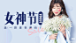 女神节 选一款首饰爱自己 - Banner设计欣赏网站 – 横幅广告促销电商海报专题页面淘宝钻展素材轮播图片下载
