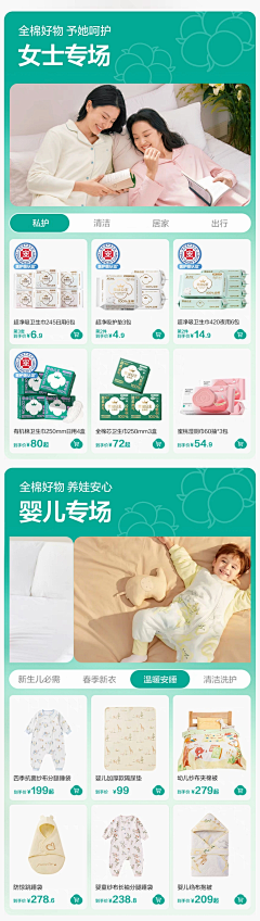 溏心鸡蛋采集到无线端页面