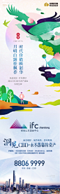 山东绿地IFC 节日单图 * 北京意动出品