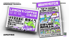 壹邦品牌策划采集到潮流咖啡茶饮品牌策划设计 | 茶饮全案策划设计