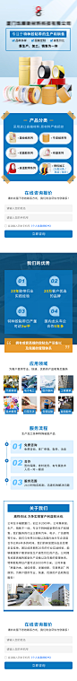 双面胶不干胶专题页-素材库-sucai1.cn
