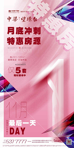 赚钱吃天下采集到钜惠 折扣 暴力 一口价