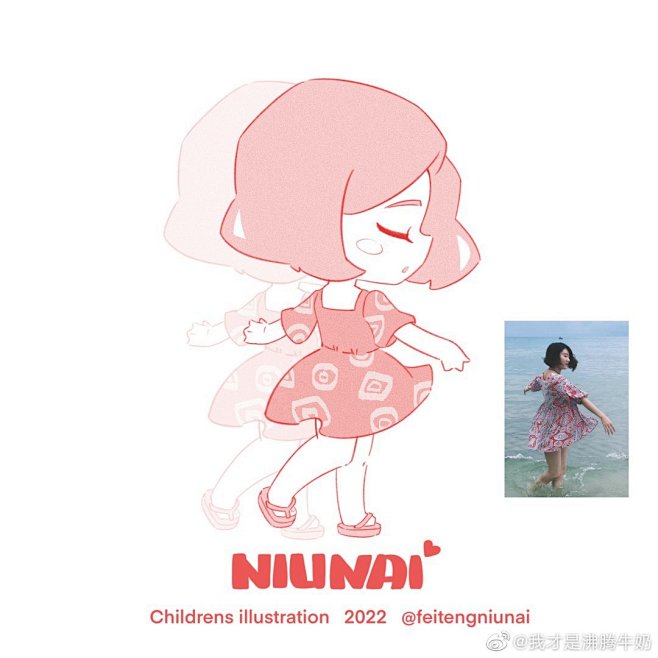@我才是沸腾牛奶 的个人主页 - 微博