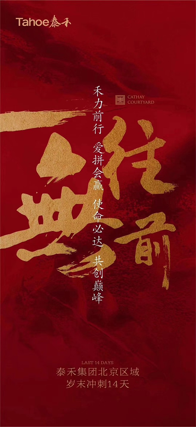 _泰禾院子 _泰禾采下来 #率叶插件，让...