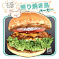 #设计美学# #插画#
谁不爱吃汉堡呢？下面的口味你最pick哪一个吖？
当然我选择全！都！要！
by Le Delicatessen ​​​​