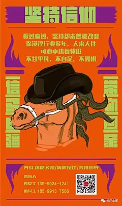 【欣赏】广告公司自嗨作品第二季，涵盖招聘稿、团建稿、恶搞…… : 加班有多晚，稿子就有多浪