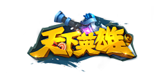 分出现雾采集到H5--三国及素材
