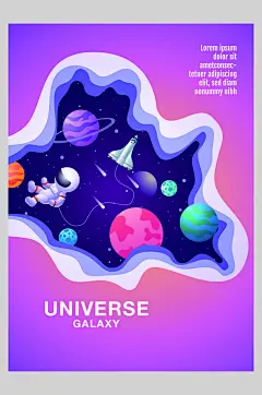 字英文卡通手绘宇宙矢量插画海报
