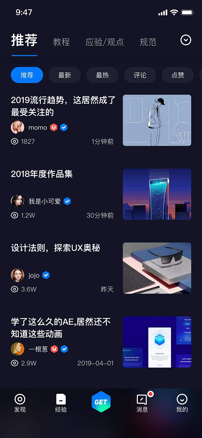 iphone 安卓 APP界面 手机界面...