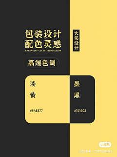 陈大C123采集到配色