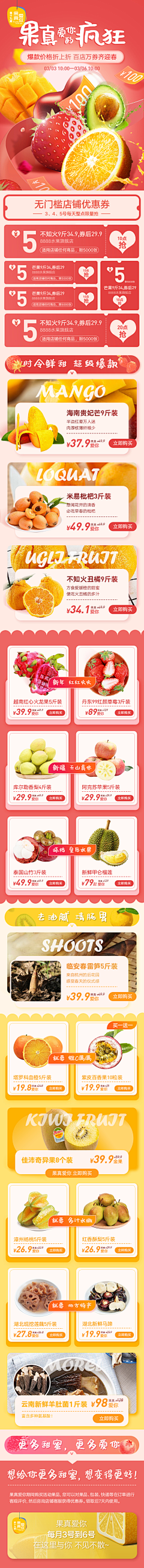 那个小雅动了我的名字采集到水果