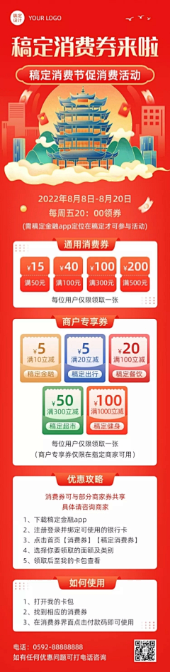 花瓣素材精选采集到电商详情页/首页