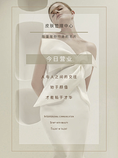 不愧是你JJ采集到美业