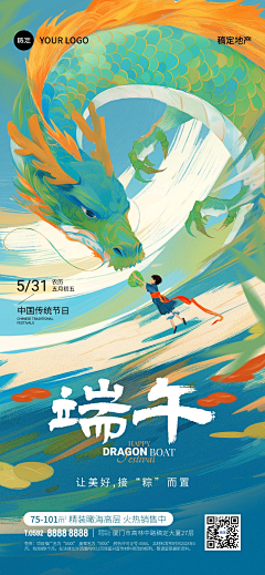 迷失的灯塔采集到微信海报