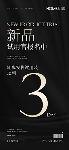老夫的少女心呐00采集到招商造势海报