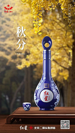 旭鹏8采集到秋分