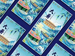 夏天 大明宫 大暑 插画 插画海报 节日 节气 西瓜