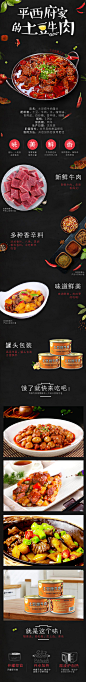 土豆烧牛肉 详情页
