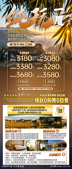 别拿青春赌明天了采集到电商(下载请查看来源)