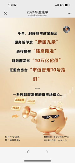 备战小升初采集到账单