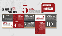 一起去看世界吧采集到党建