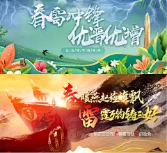 春雷行动kv主题背景商业展会大会庆典发布会会议晚会舞台背景素材