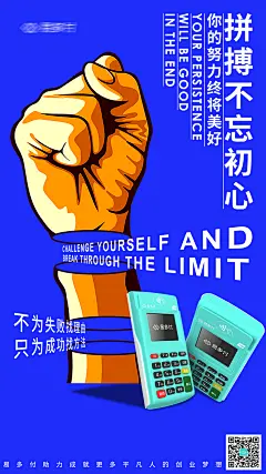 企业文化不忘初心海报-志设网-zs9.com