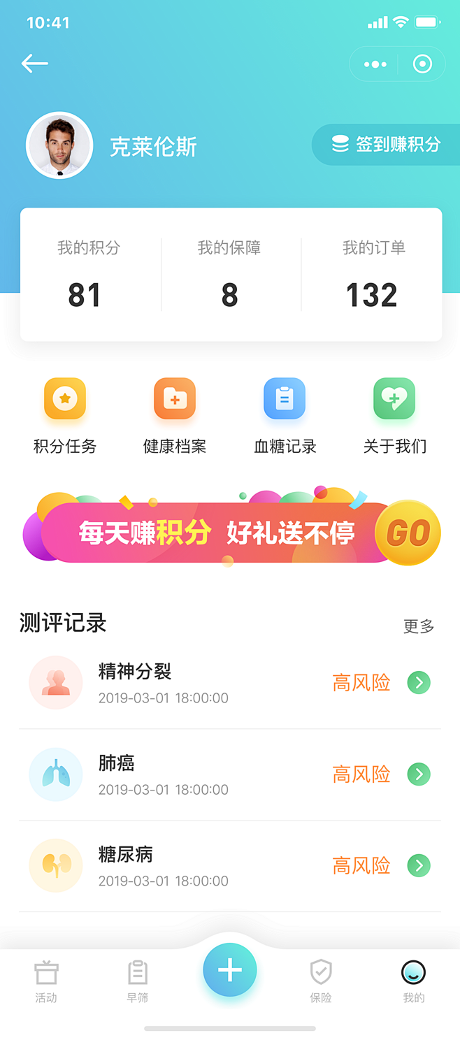 app个人中心页-UI个人中心-UI设计...