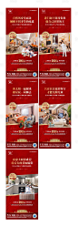 户型系列海报红色色AI PSD广告设计作品素材免费下载-享设计
