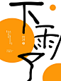 #时泗制作
