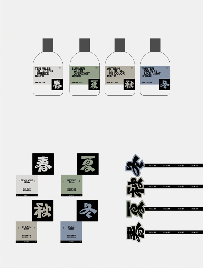 四季循环系列香氛礼盒 (7)