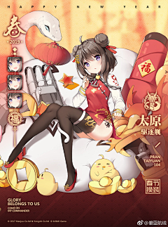 是你啊九命猫丶采集到页面-新年-庆典-圣诞-冬季