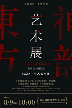 毕业设计毕设展板个人艺术展