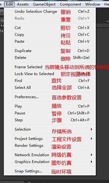 unity基础知识----unity界面...