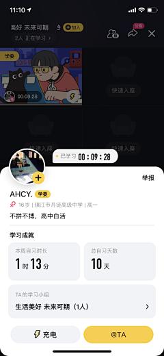 A浮夸A采集到app-博客广播