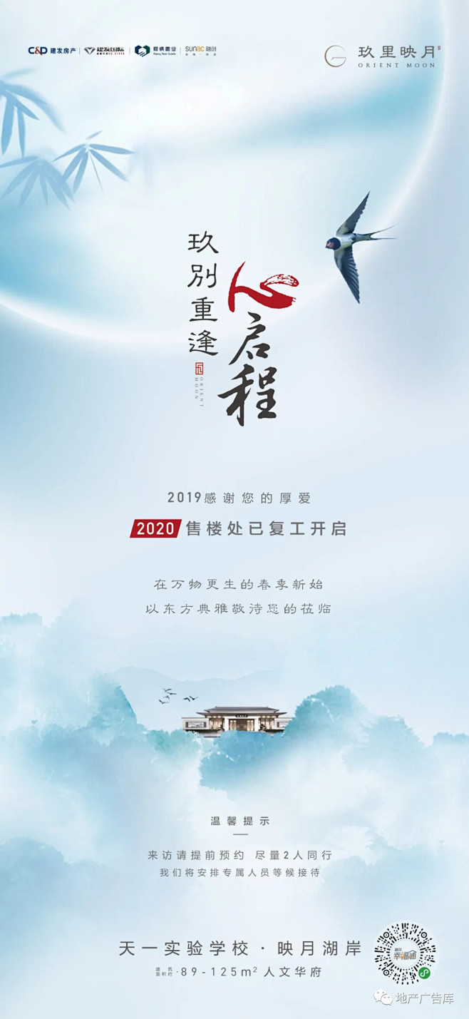 【作品】复工专题微信 : 【地产广告库】...