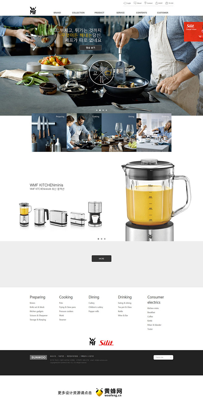 韩国WMF不锈钢厨具产品网站