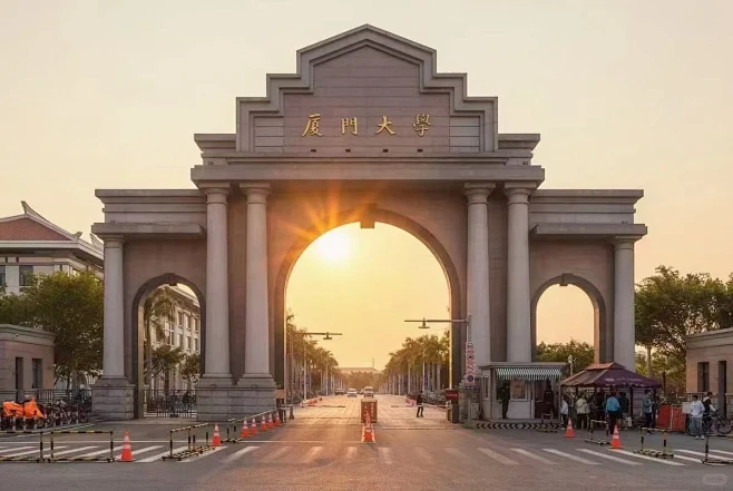 厦门大学