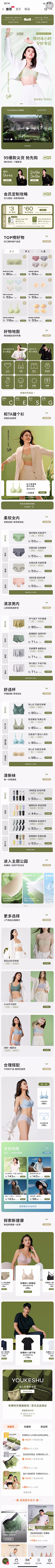 无忧Wyu采集到手机端 首页