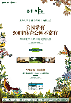 垃圾高价回收采集到植物
